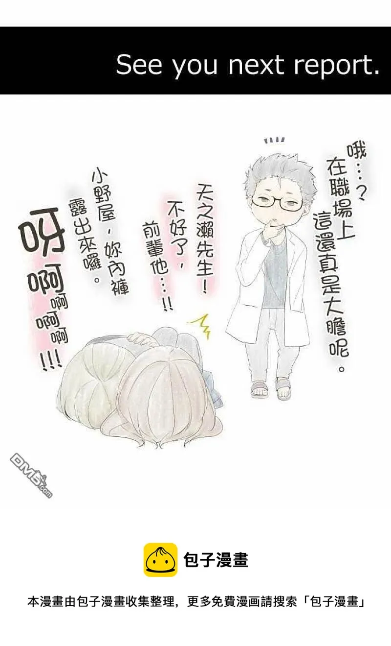 第114话 心灵负荷 第24页