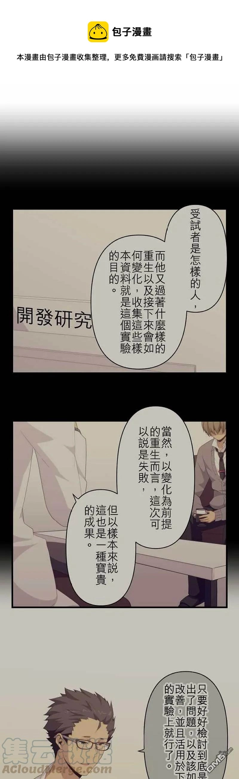第115话 因此我们笑容以对 第1页