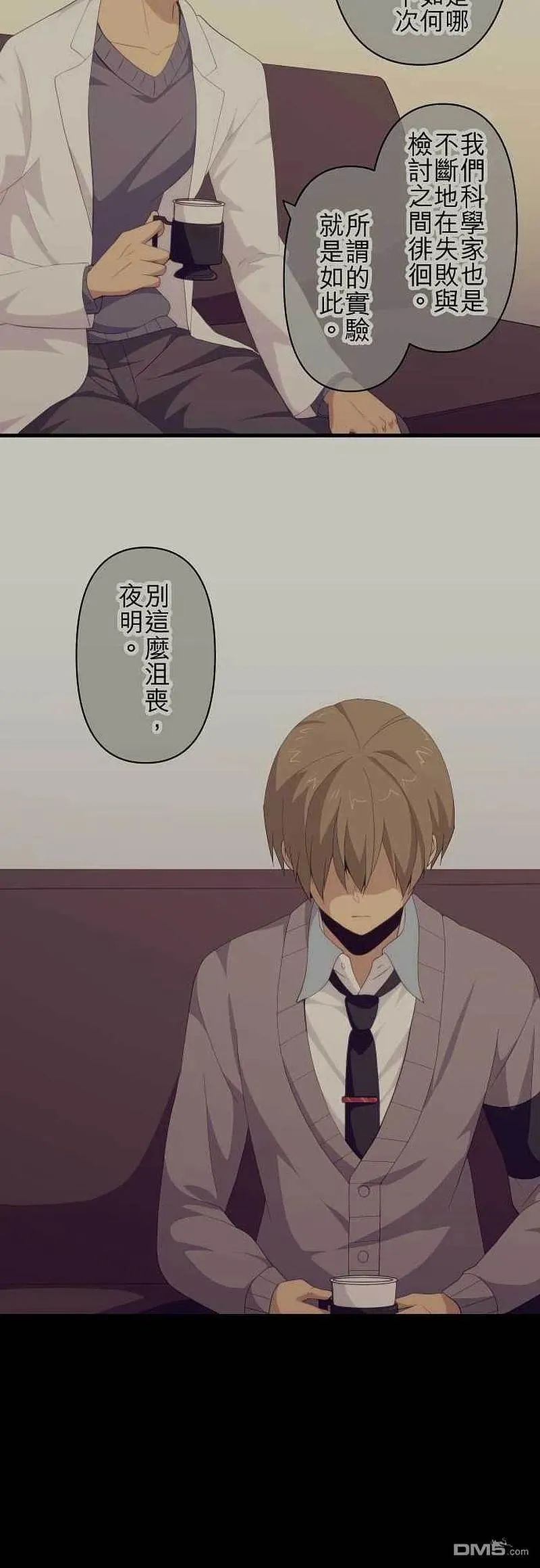 第115话 因此我们笑容以对 第2页