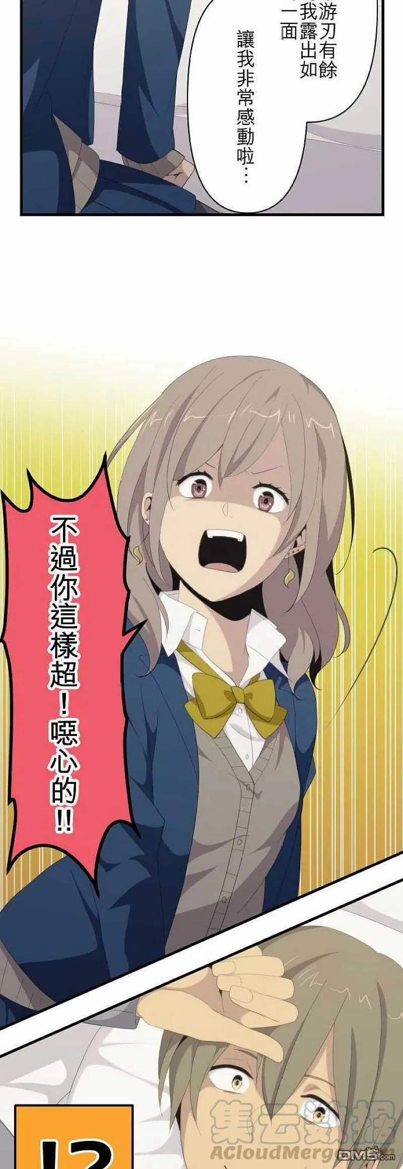 第115话 因此我们笑容以对 第11页