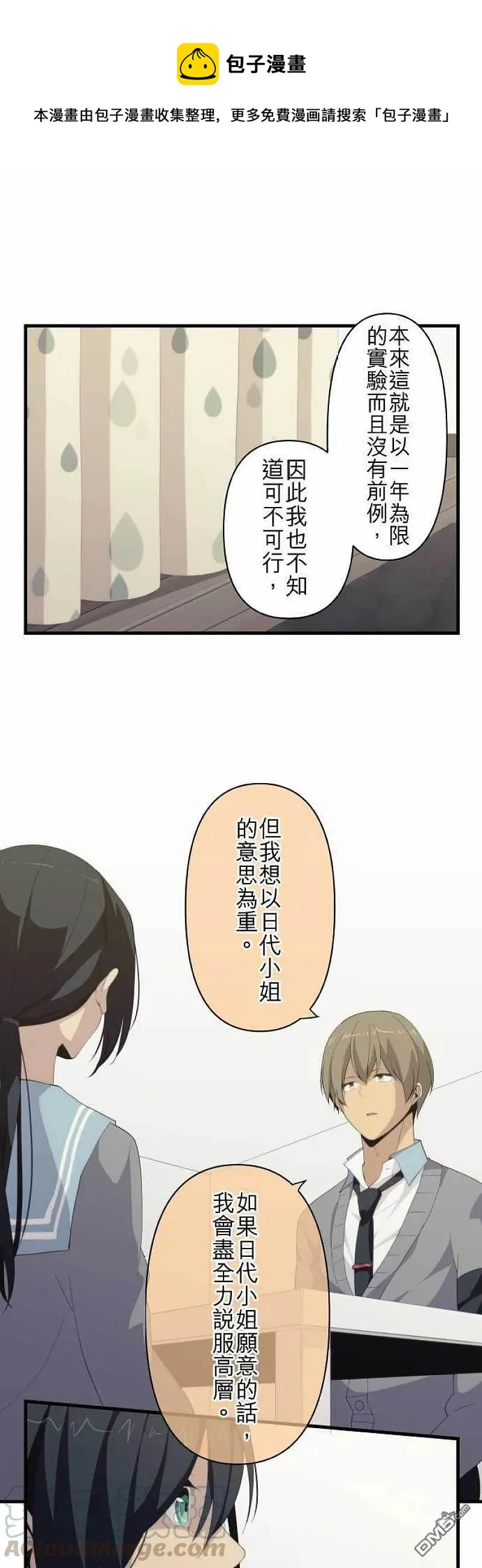 第116话 于是季节持续交替 第1页