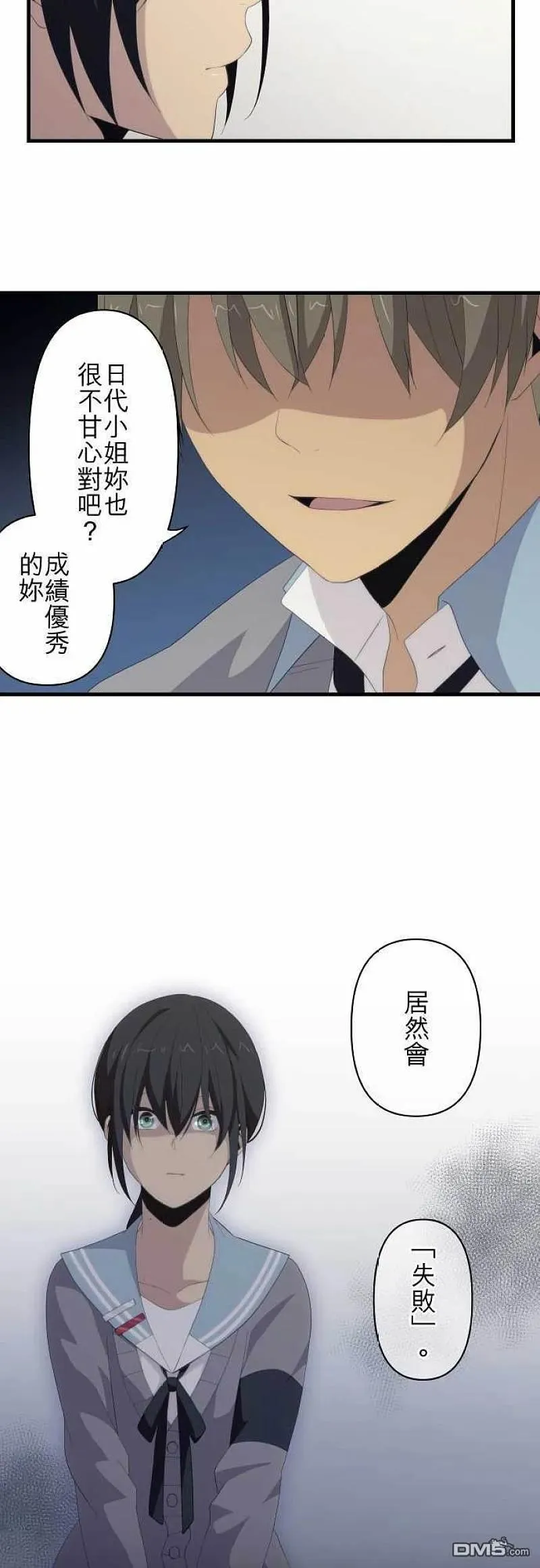 第116话 于是季节持续交替 第2页