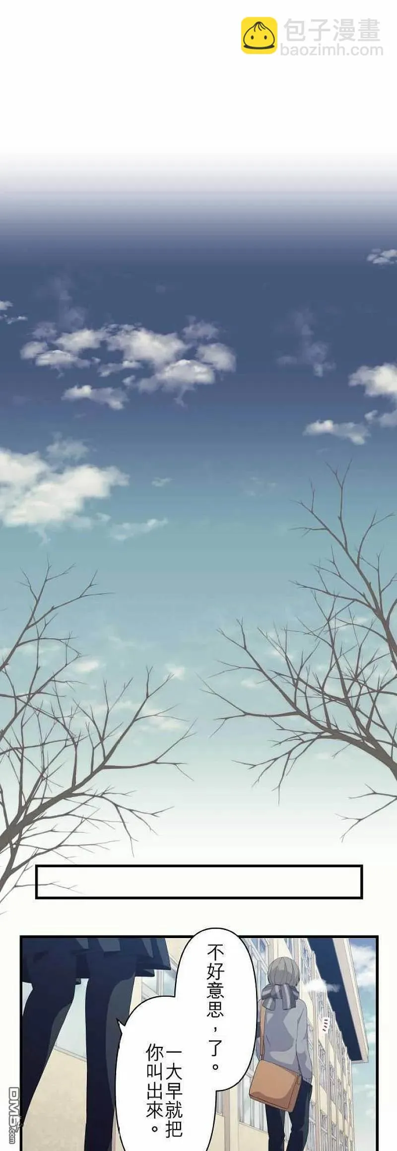 第116话 于是季节持续交替 第6页
