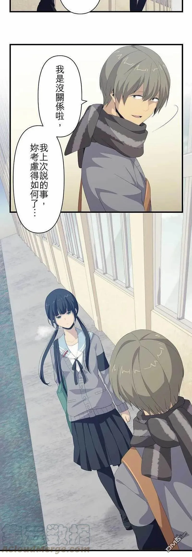 第116话 于是季节持续交替 第7页