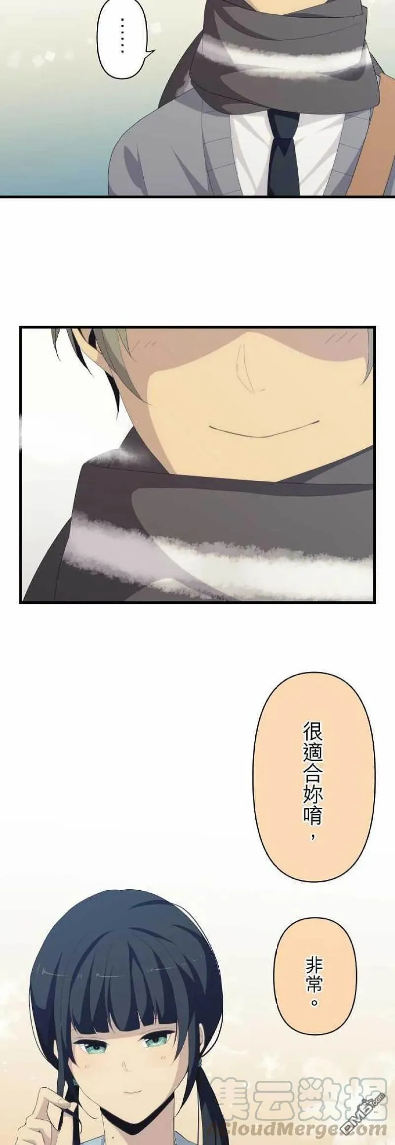 第116话 于是季节持续交替 第9页