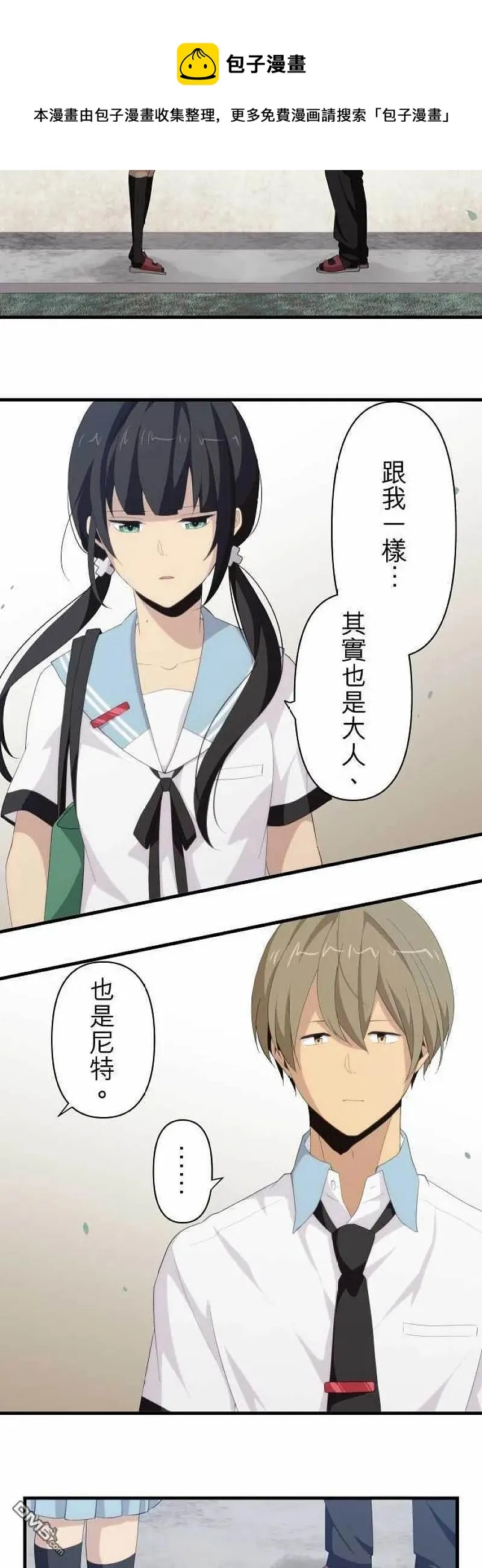 第116话 于是季节持续交替 第12页