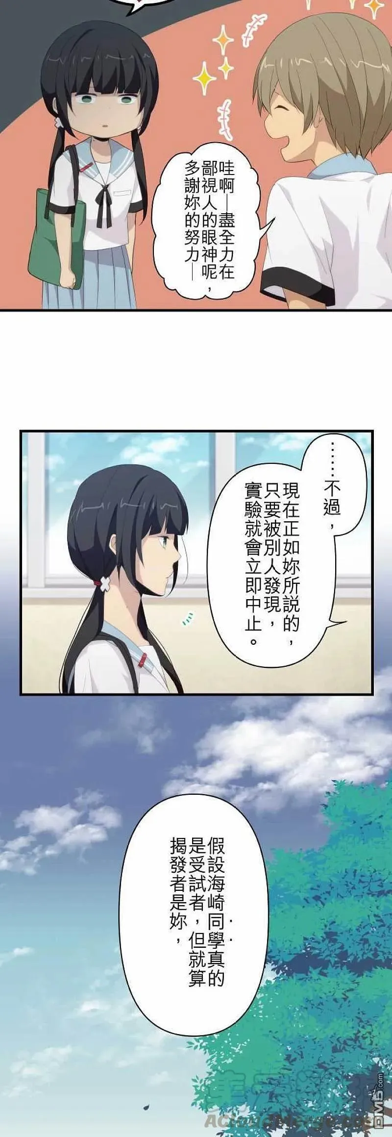 第116话 于是季节持续交替 第17页
