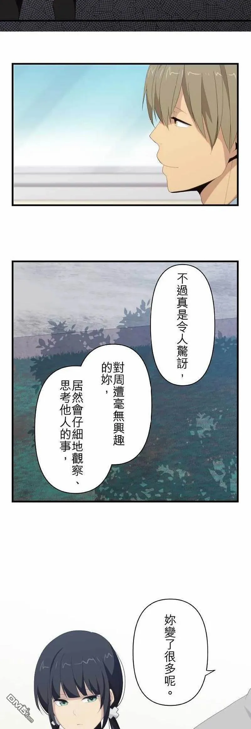 第116话 于是季节持续交替 第20页