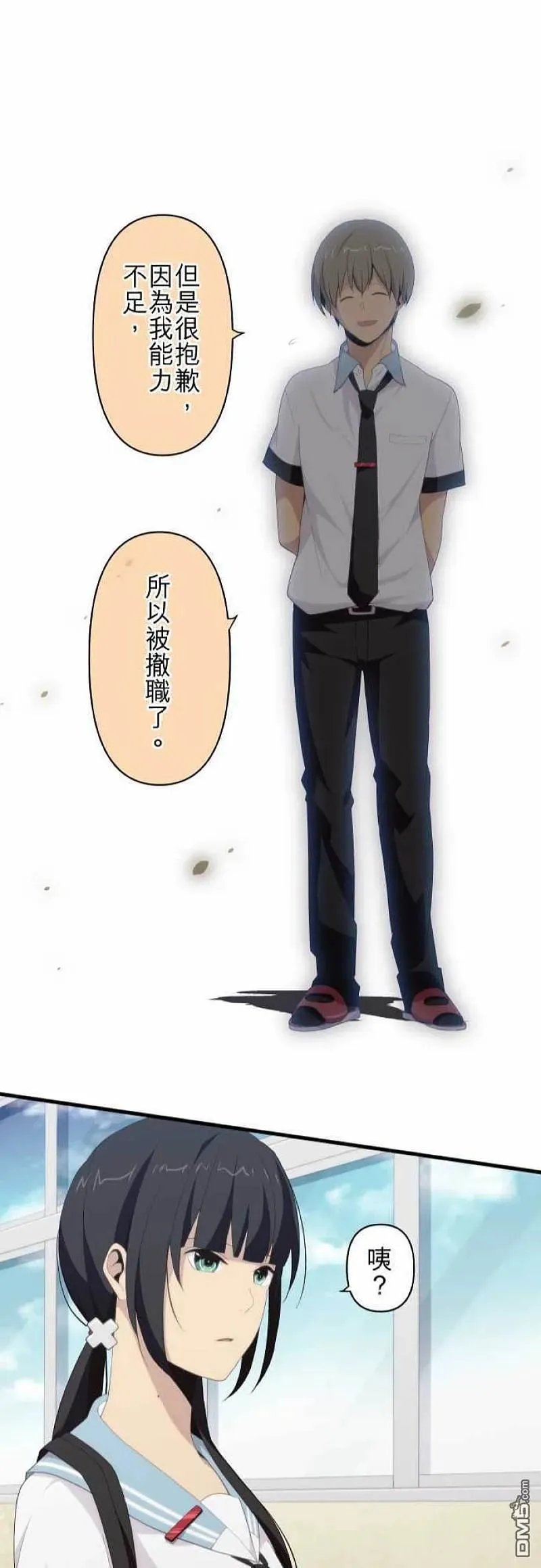 第116话 于是季节持续交替 第22页