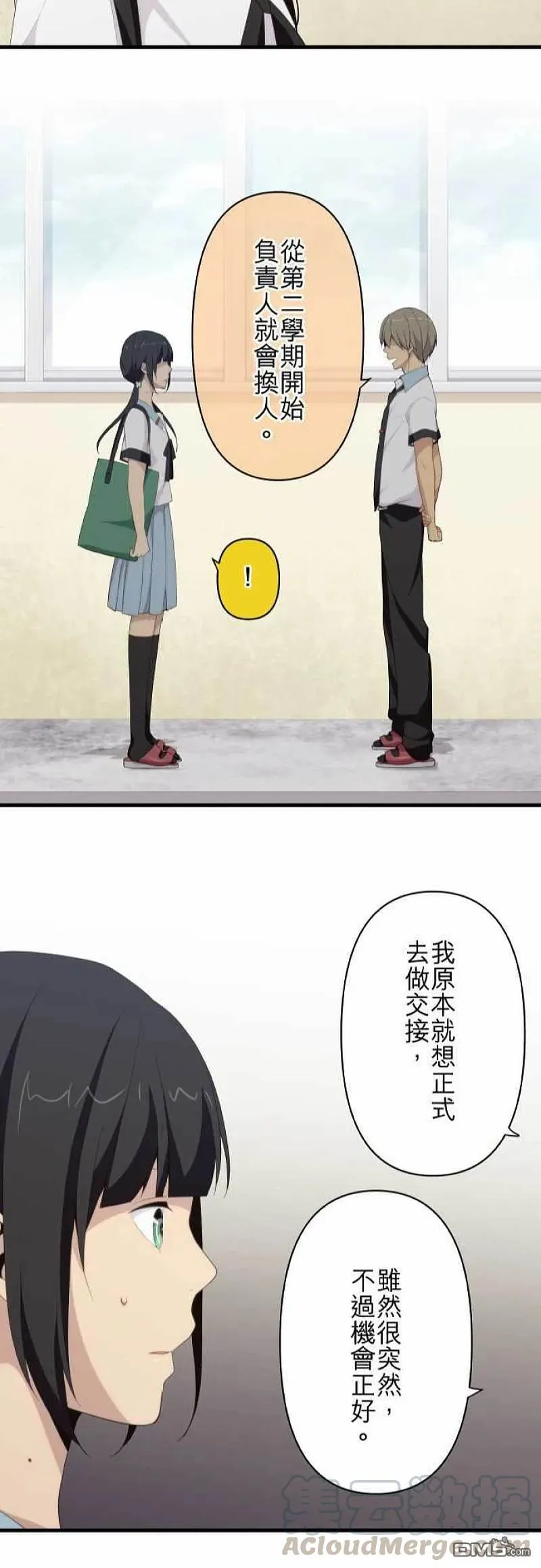 第116话 于是季节持续交替 第23页