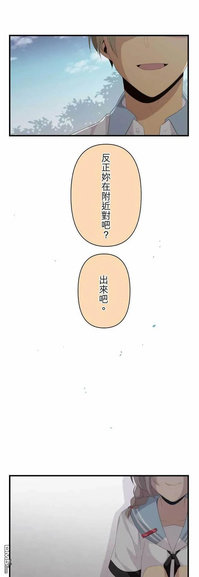 第116话 于是季节持续交替 第24页