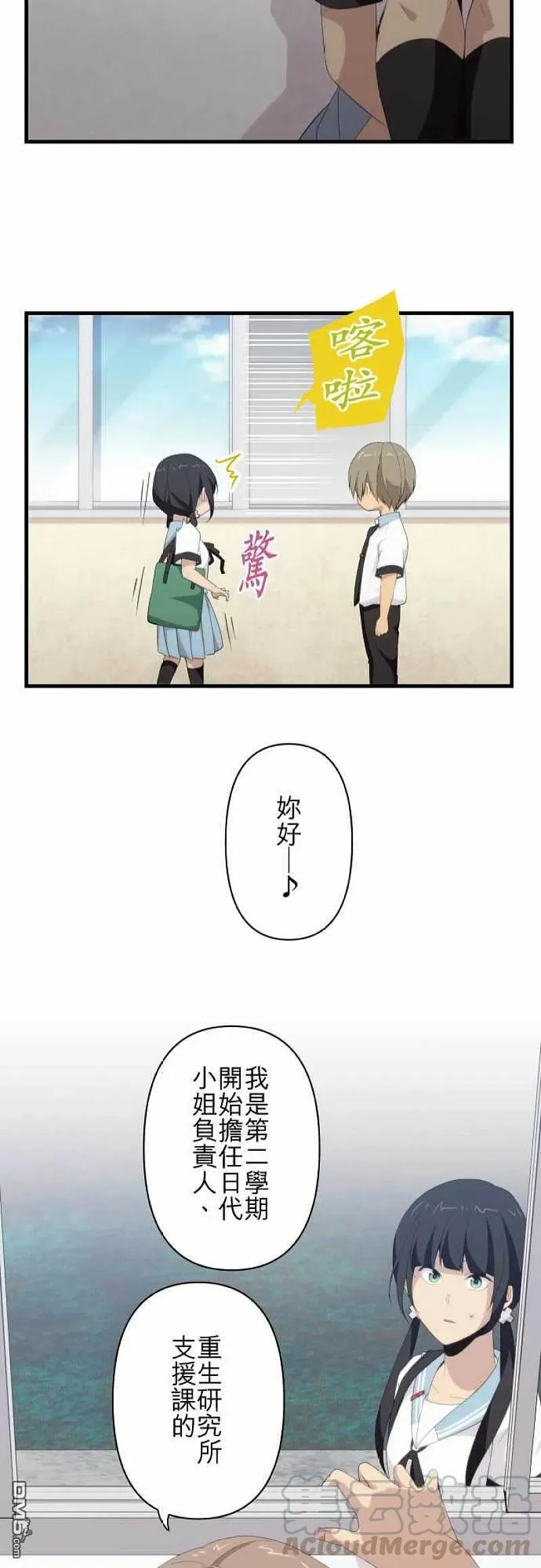 第116话 于是季节持续交替 第25页