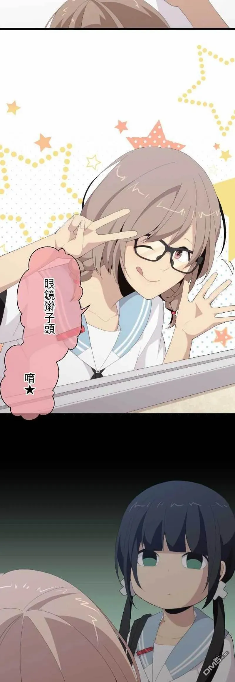 第116话 于是季节持续交替 第26页