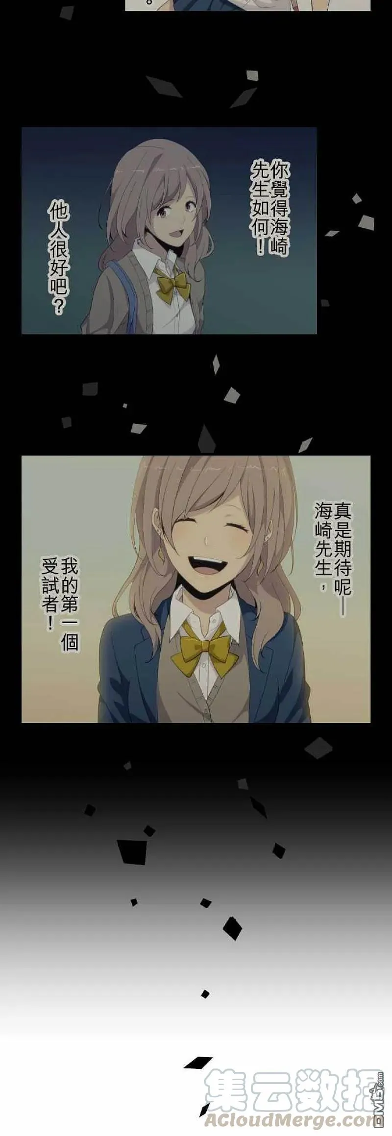 第119话 拨云见日后迷茫 第3页