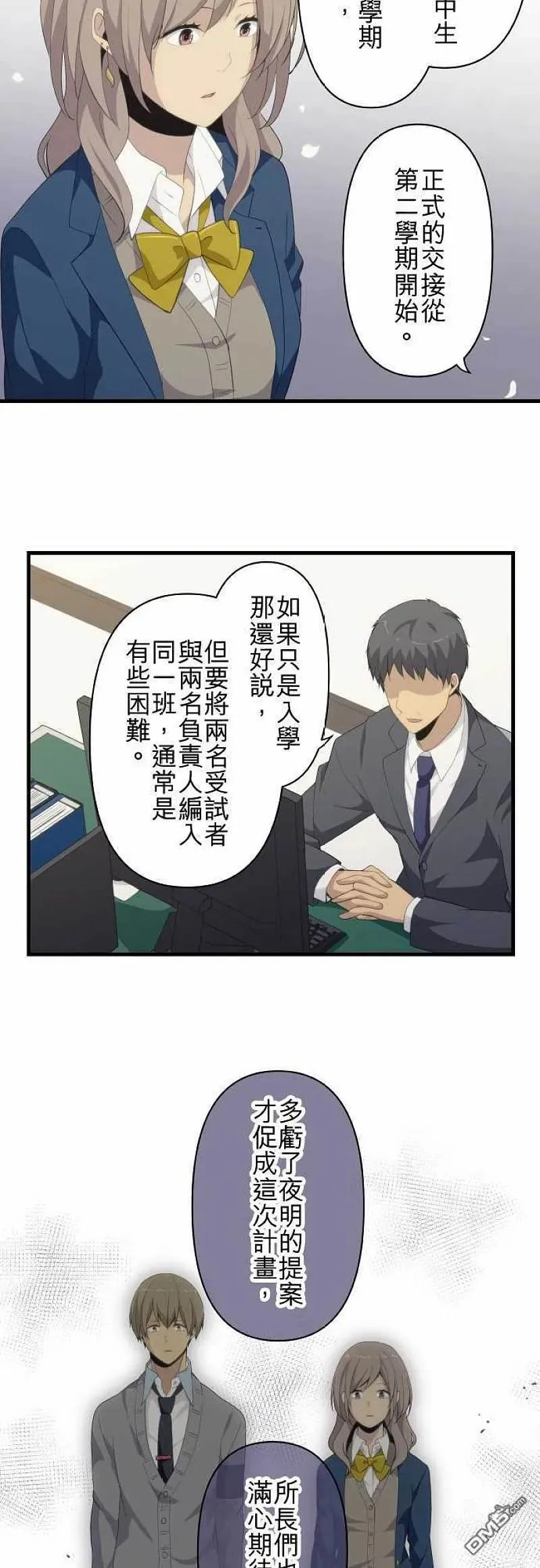 第119话 拨云见日后迷茫 第10页