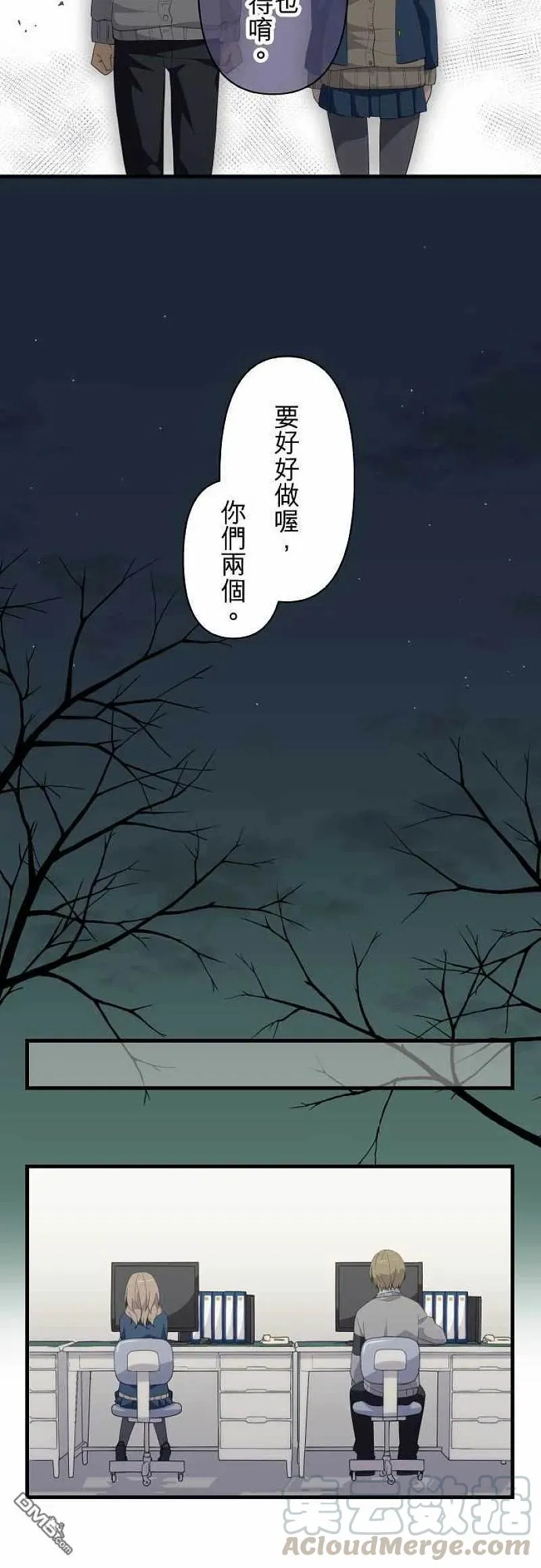 第119话 拨云见日后迷茫 第11页