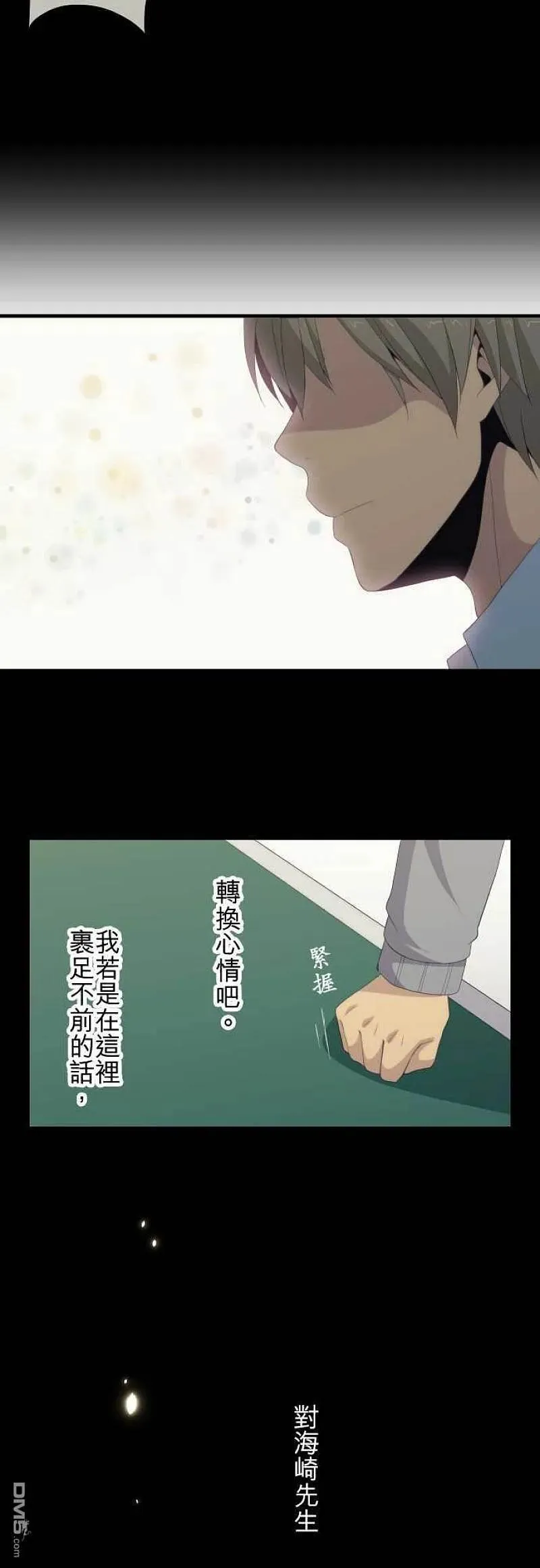 第119话 拨云见日后迷茫 第16页