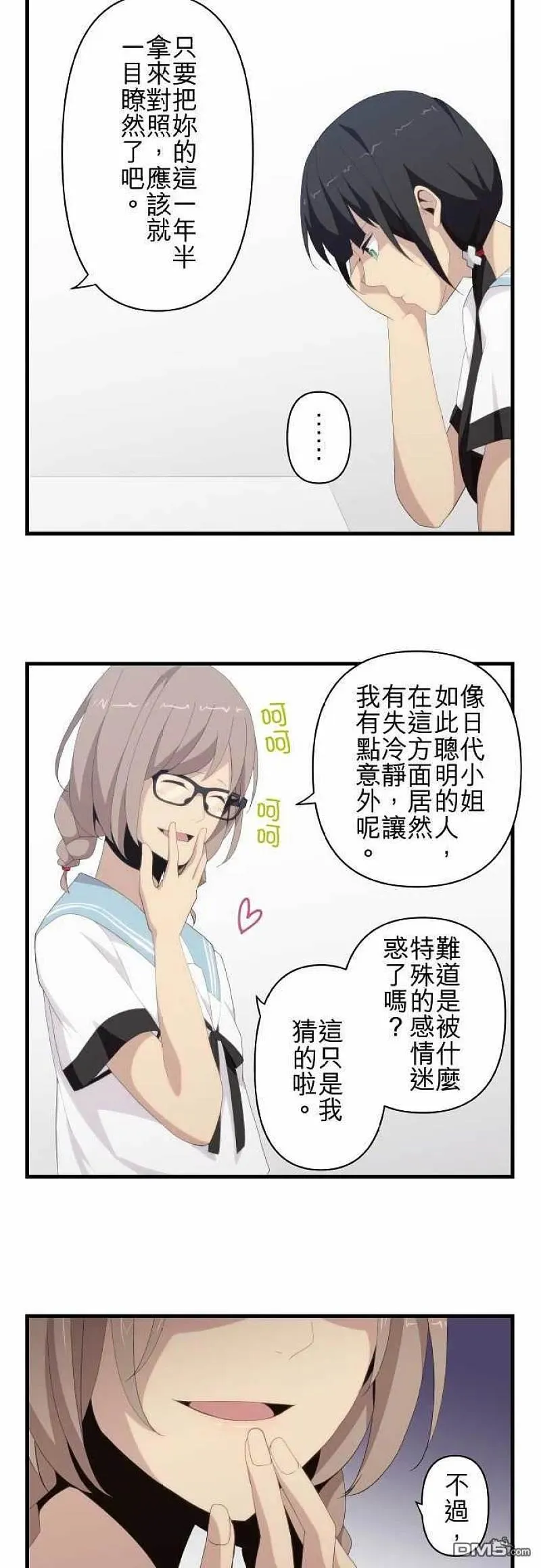 第118话 攻防战 第8页