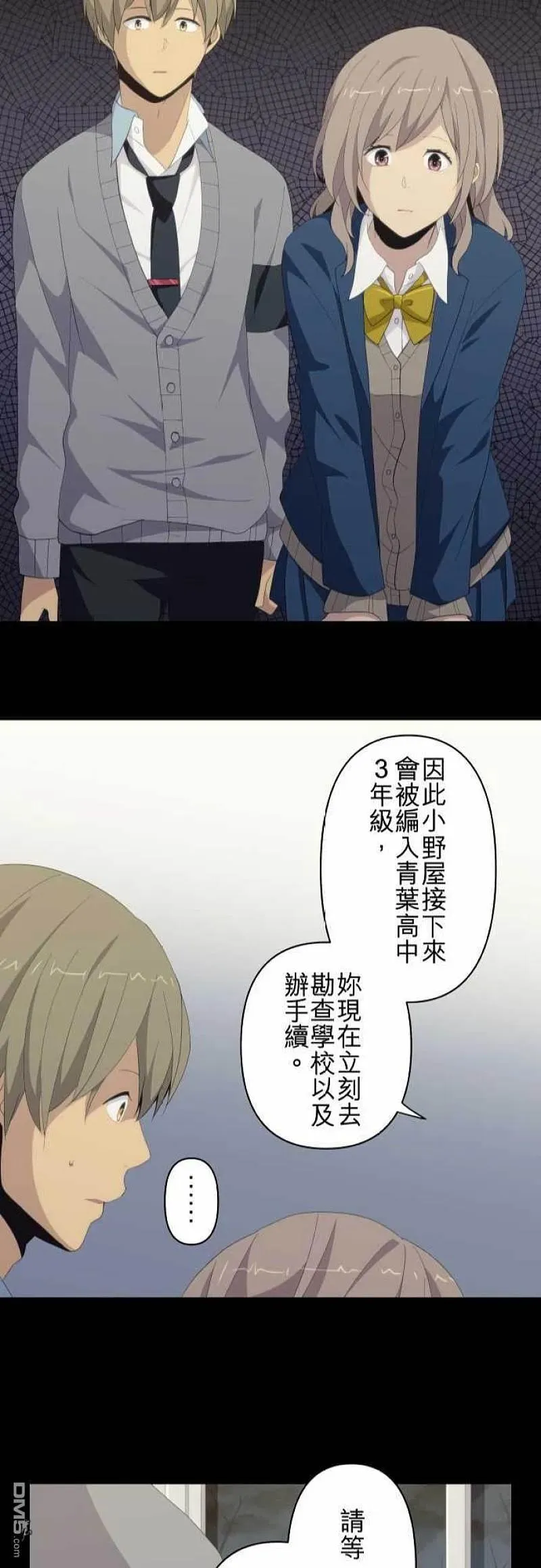 第118话 攻防战 第22页