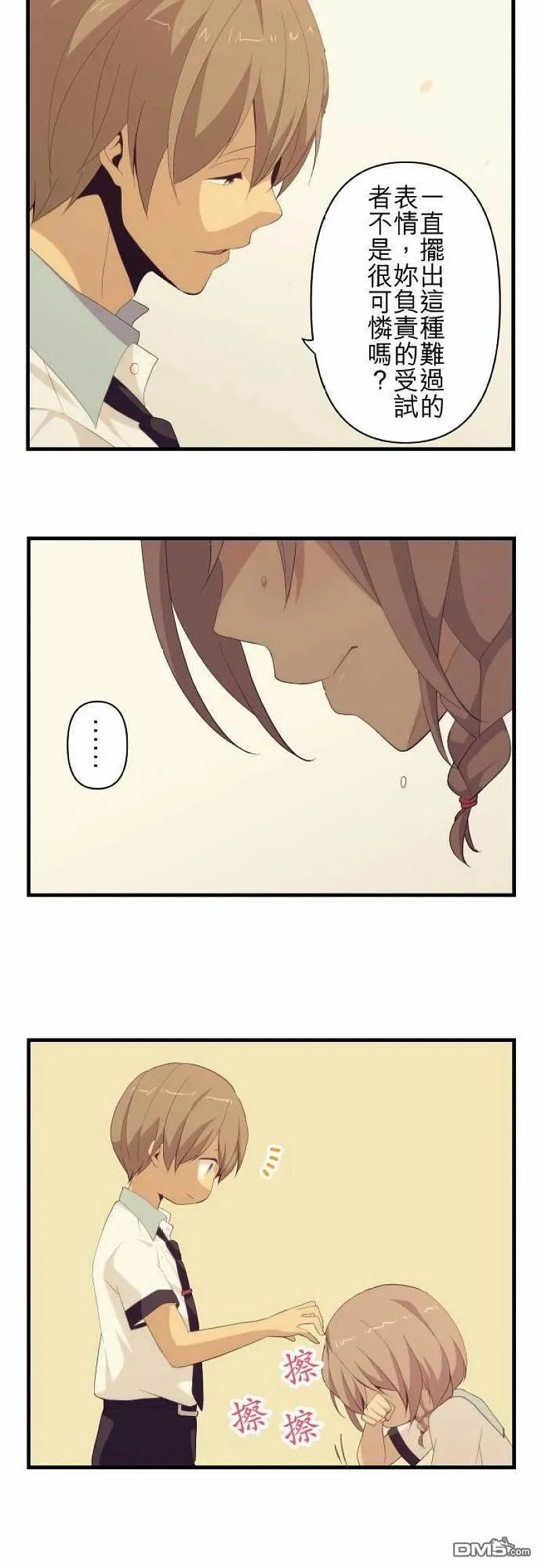 第120话 最后一天 第14页
