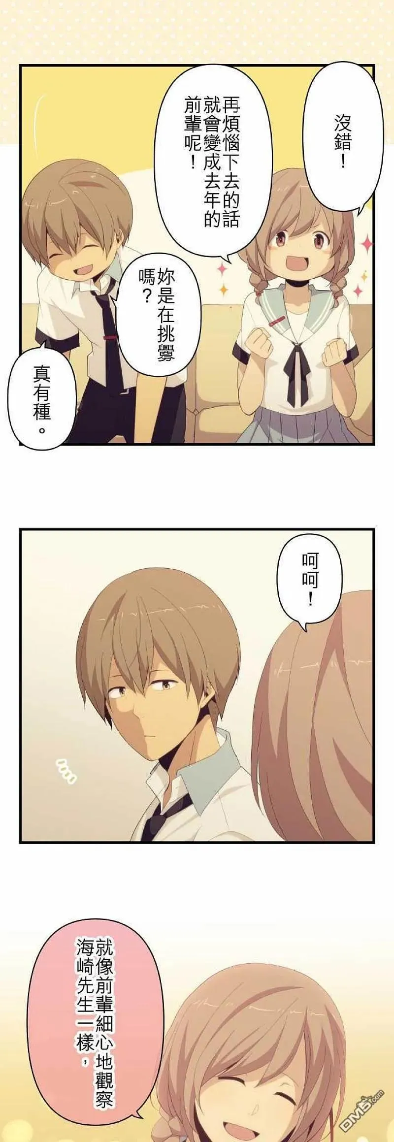 第120话 最后一天 第16页