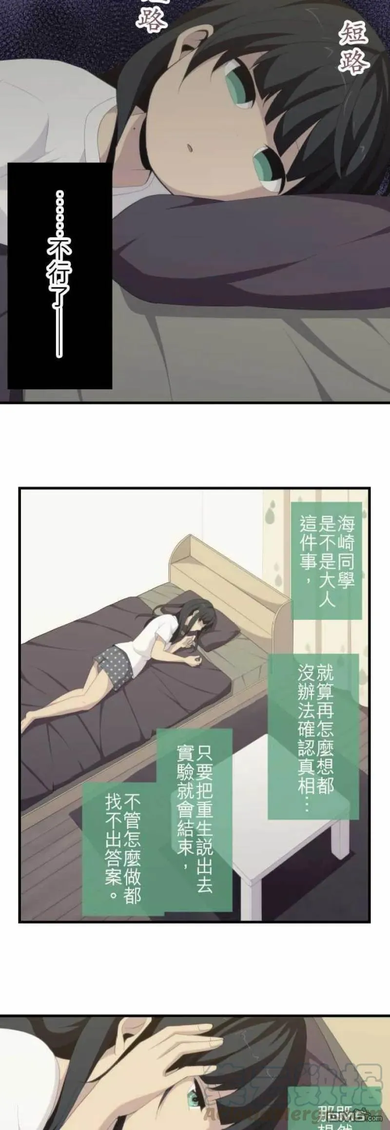 第120话 最后一天 第21页