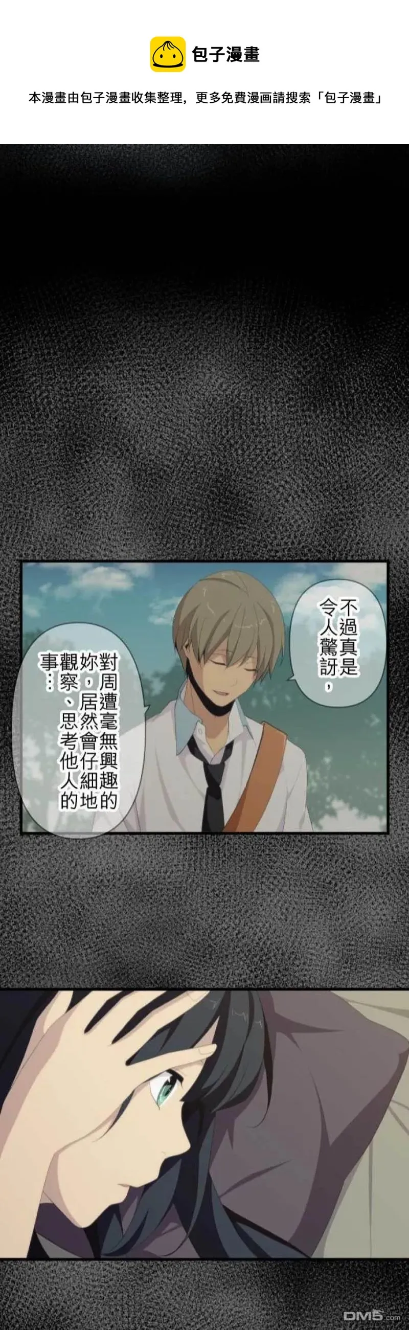 第120话 最后一天 第24页