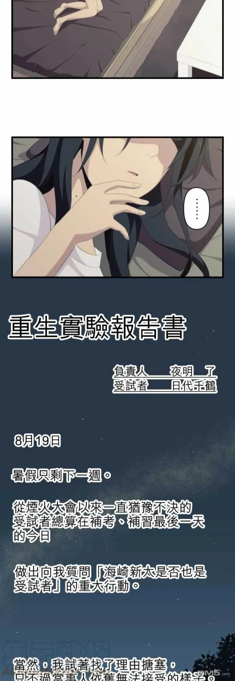 第120话 最后一天 第27页