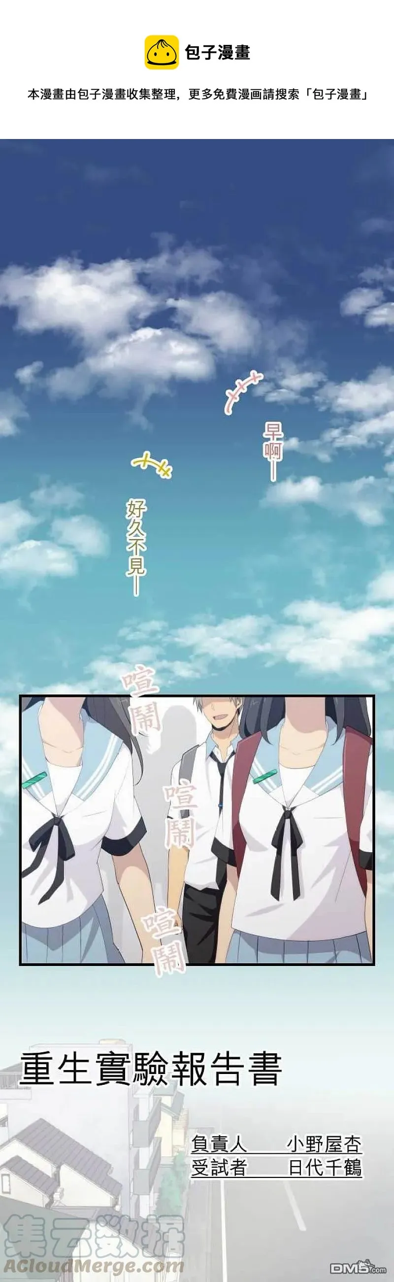 第121话 第二学期开始 第1页