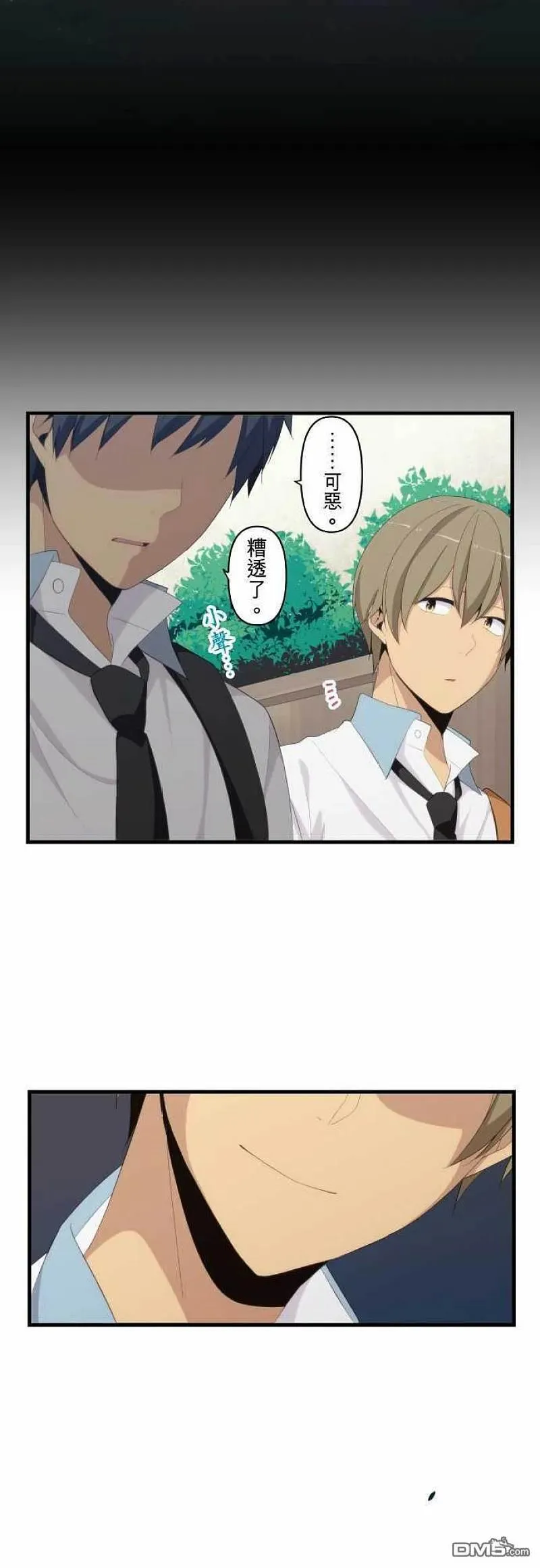 第121话 第二学期开始 第8页