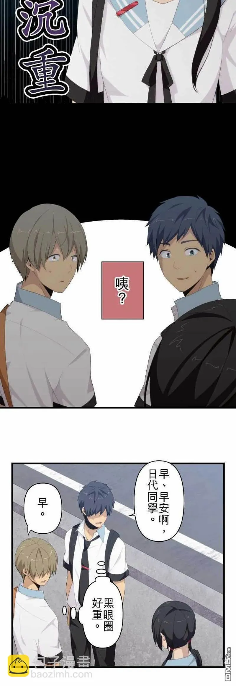 第121话 第二学期开始 第14页