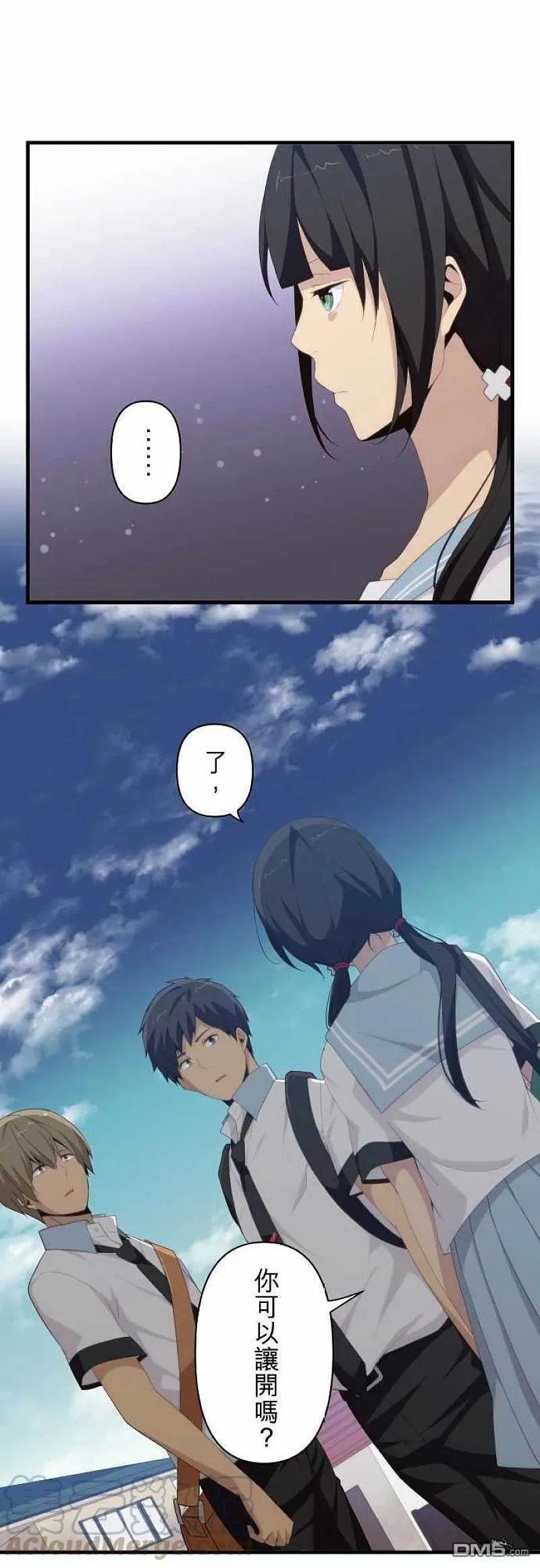 第121话 第二学期开始 第15页