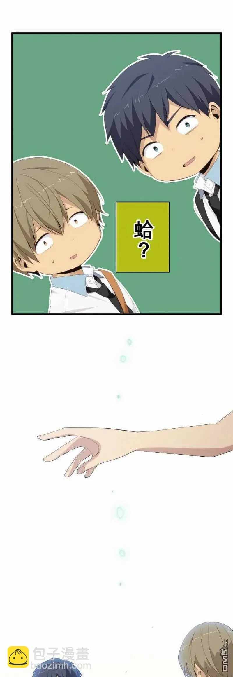 第121话 第二学期开始 第16页