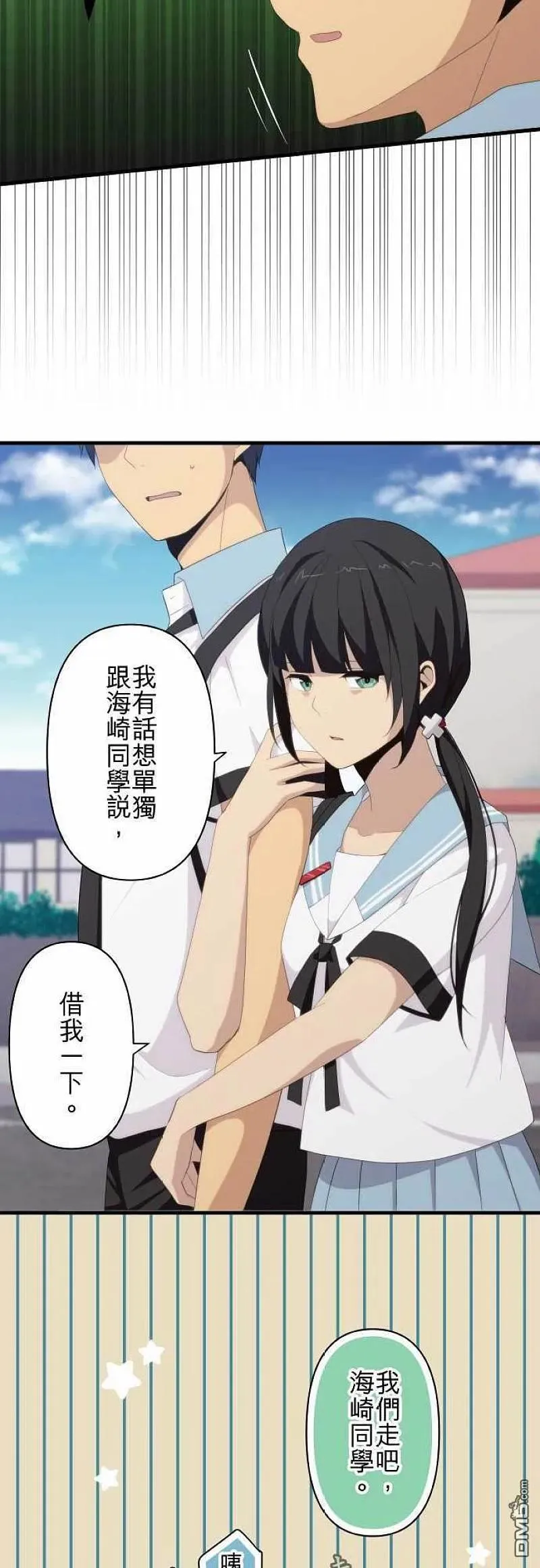第121话 第二学期开始 第18页