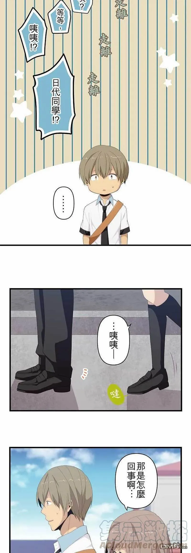 第121话 第二学期开始 第19页