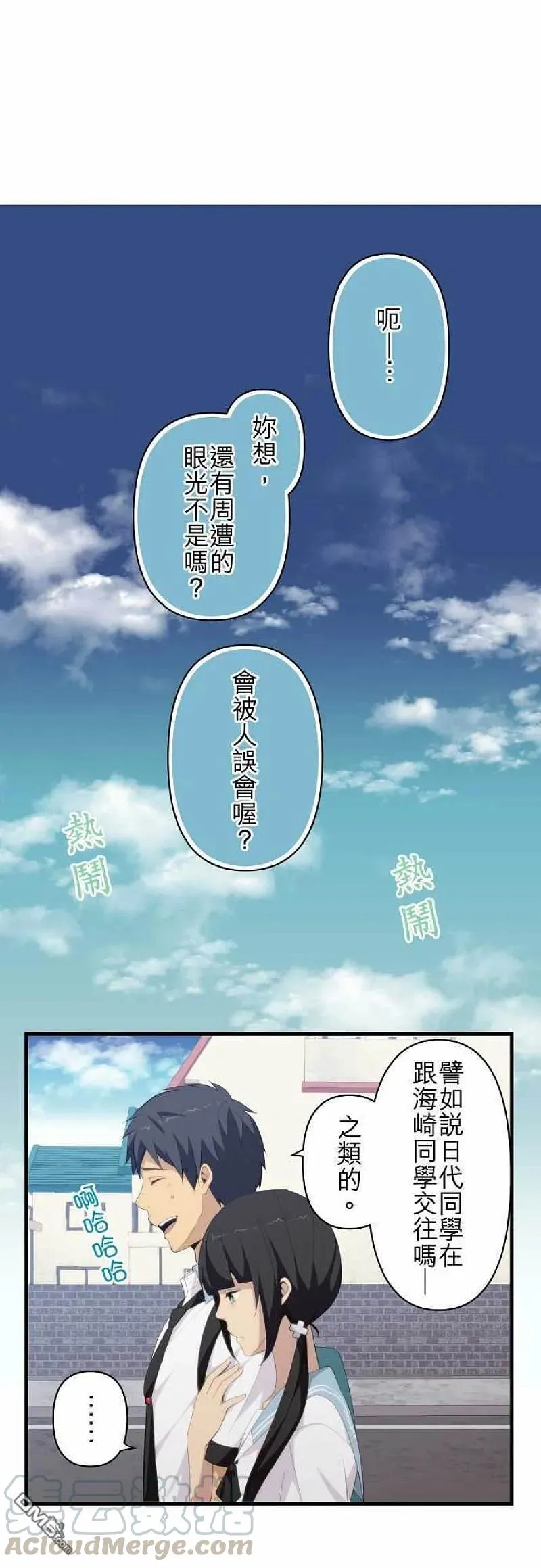 第122话 那实在非常深奥 第3页