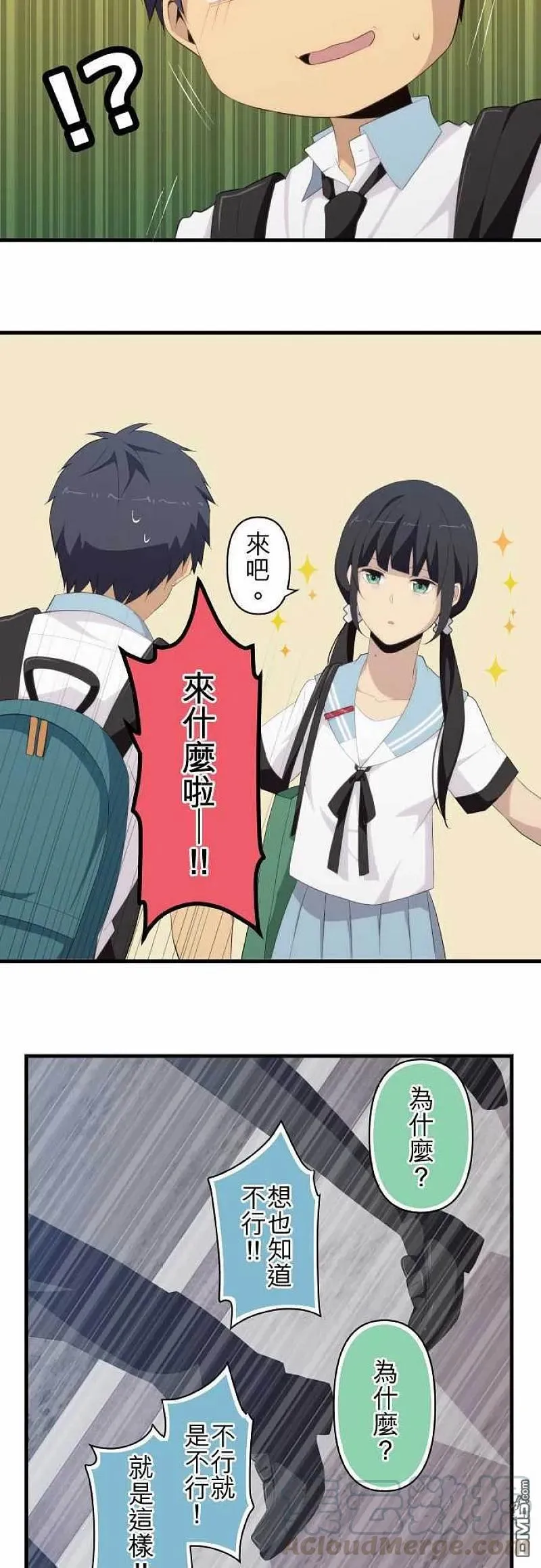 第122话 那实在非常深奥 第13页