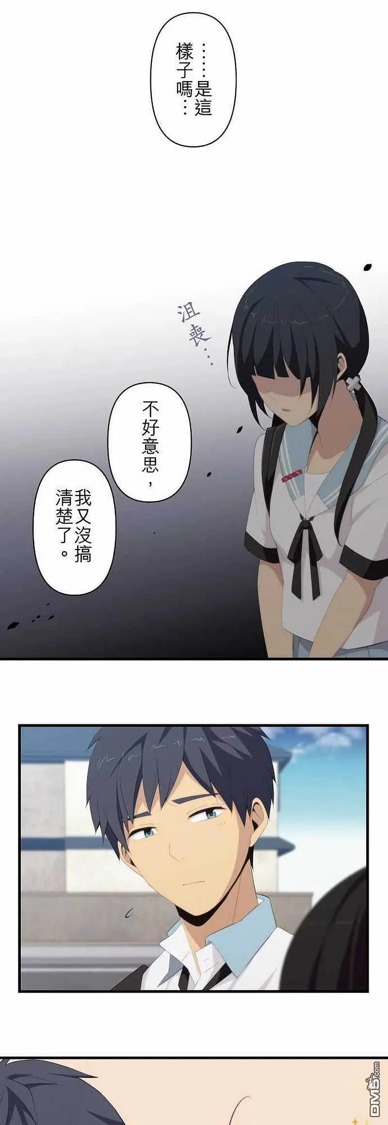 第122话 那实在非常深奥 第14页