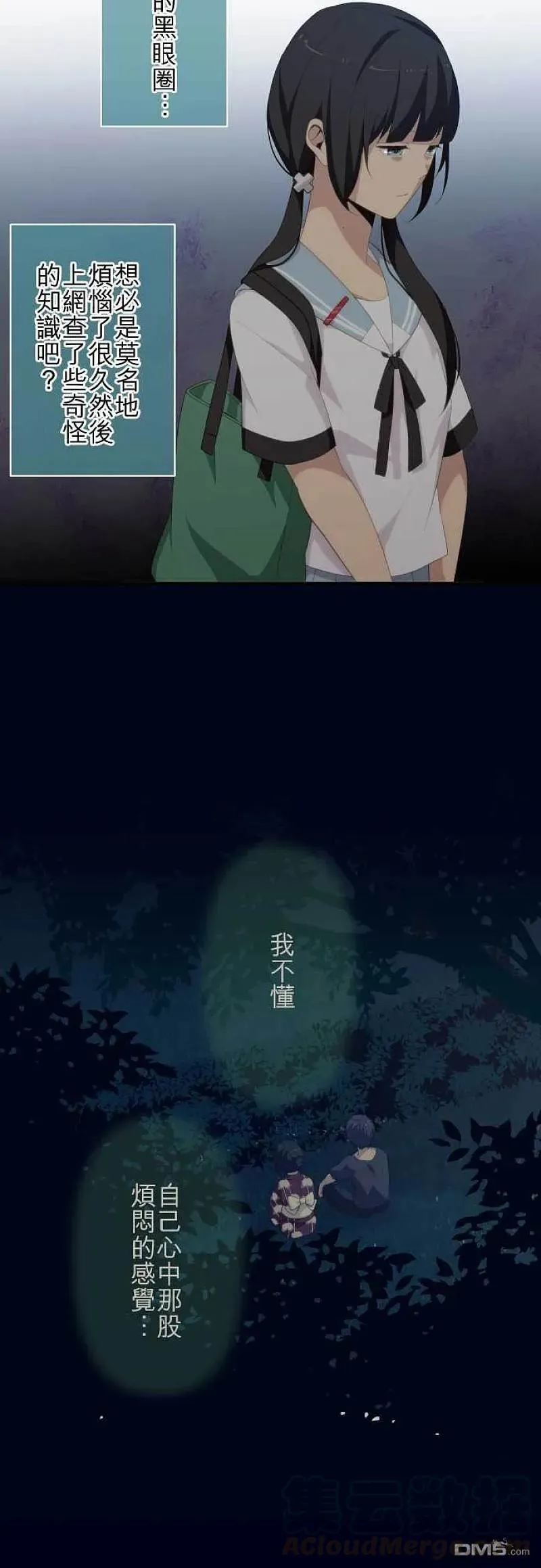 第122话 那实在非常深奥 第17页