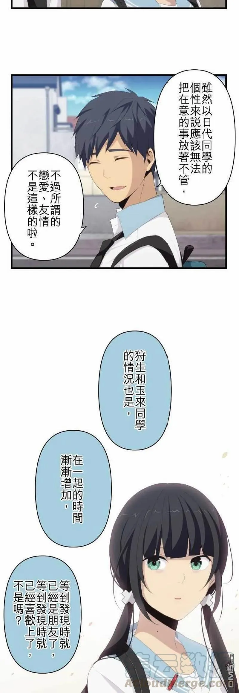第122话 那实在非常深奥 第19页