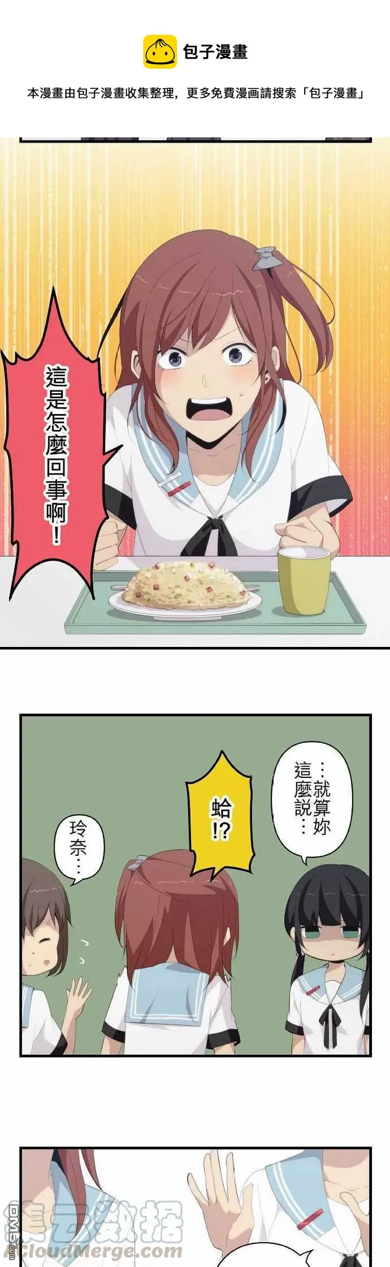 第124话 迷惘的受试者 第7页