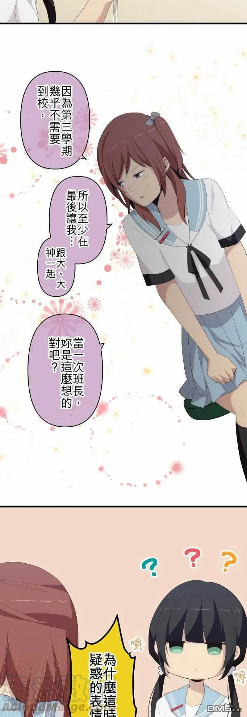第124话 迷惘的受试者 第9页