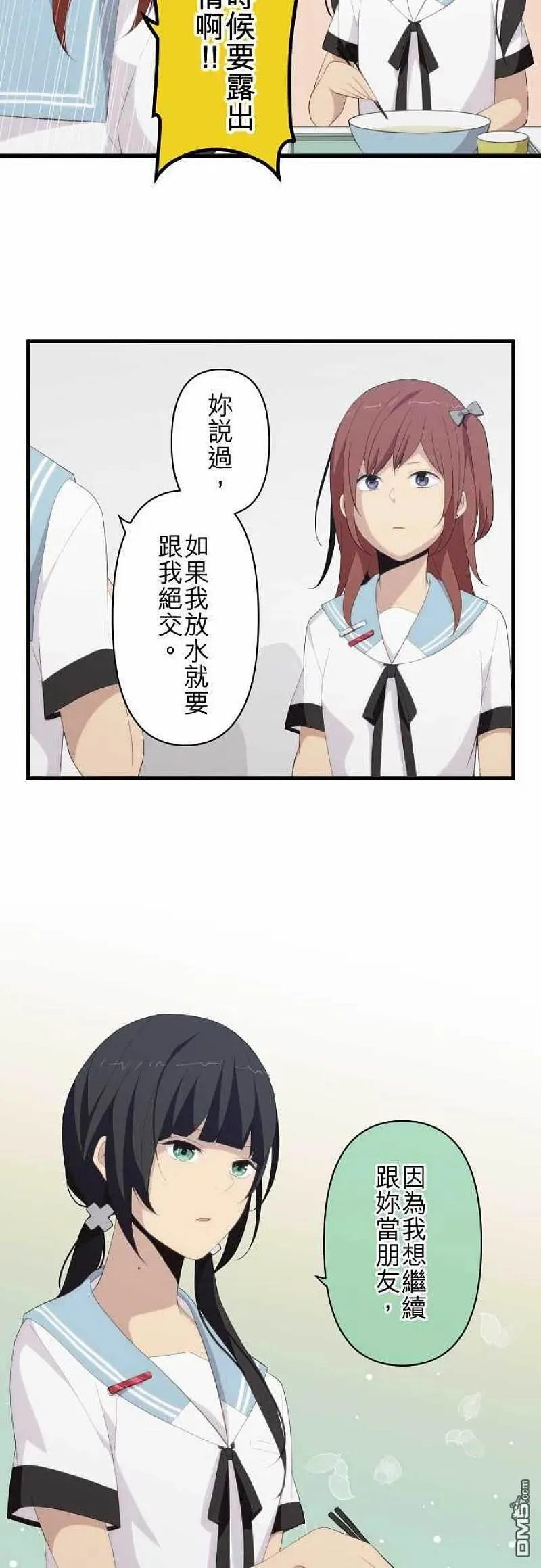 第124话 迷惘的受试者 第10页