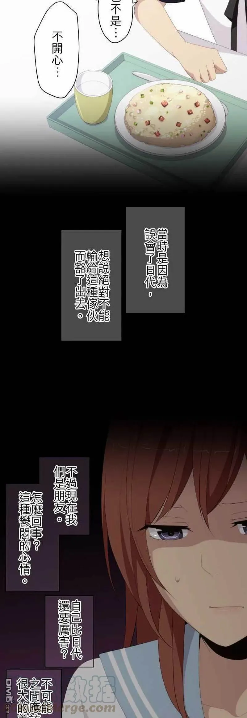 第124话 迷惘的受试者 第13页