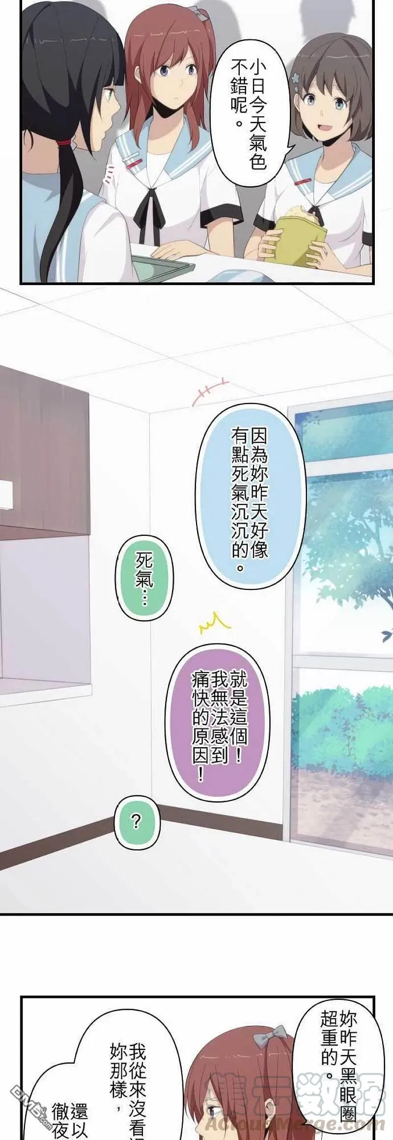 第124话 迷惘的受试者 第15页