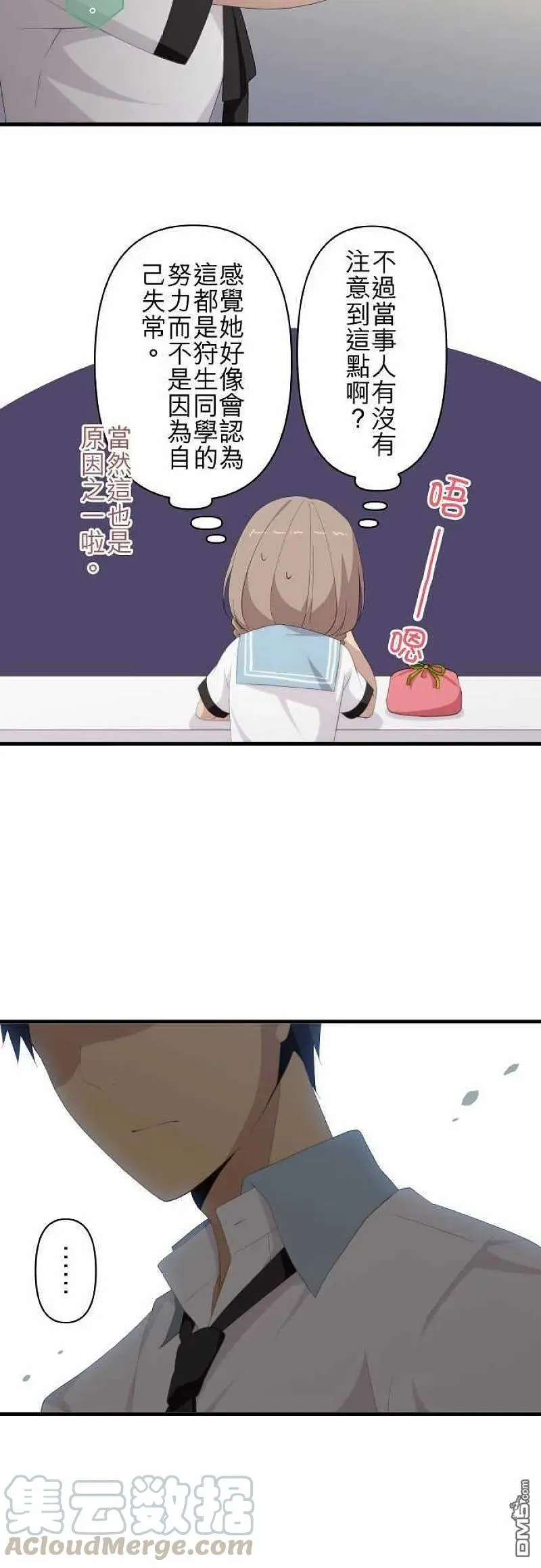 第124话 迷惘的受试者 第19页