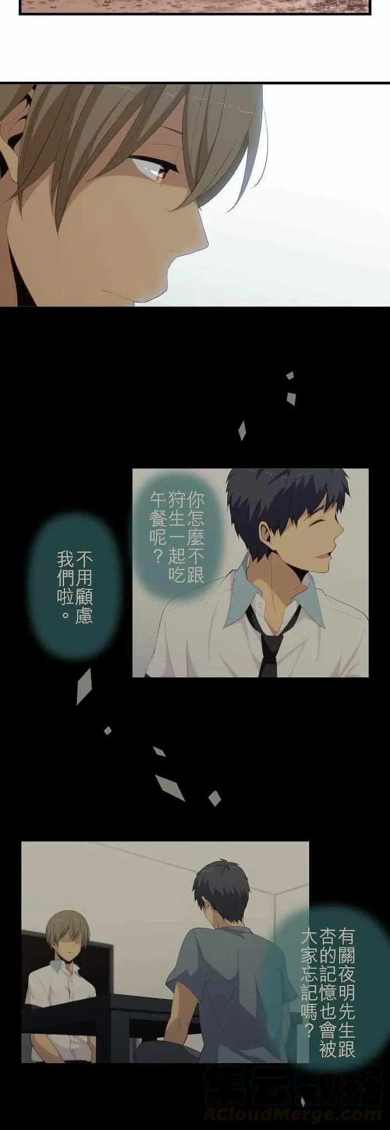 第125话 来支援吧？ 第5页
