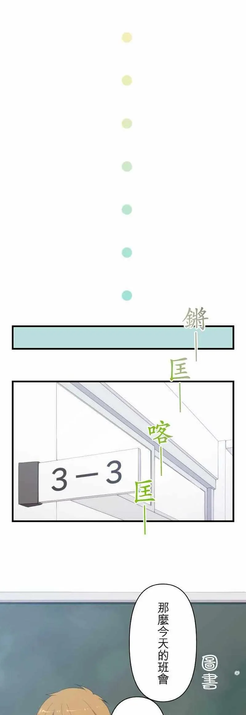第125话 来支援吧？ 第10页