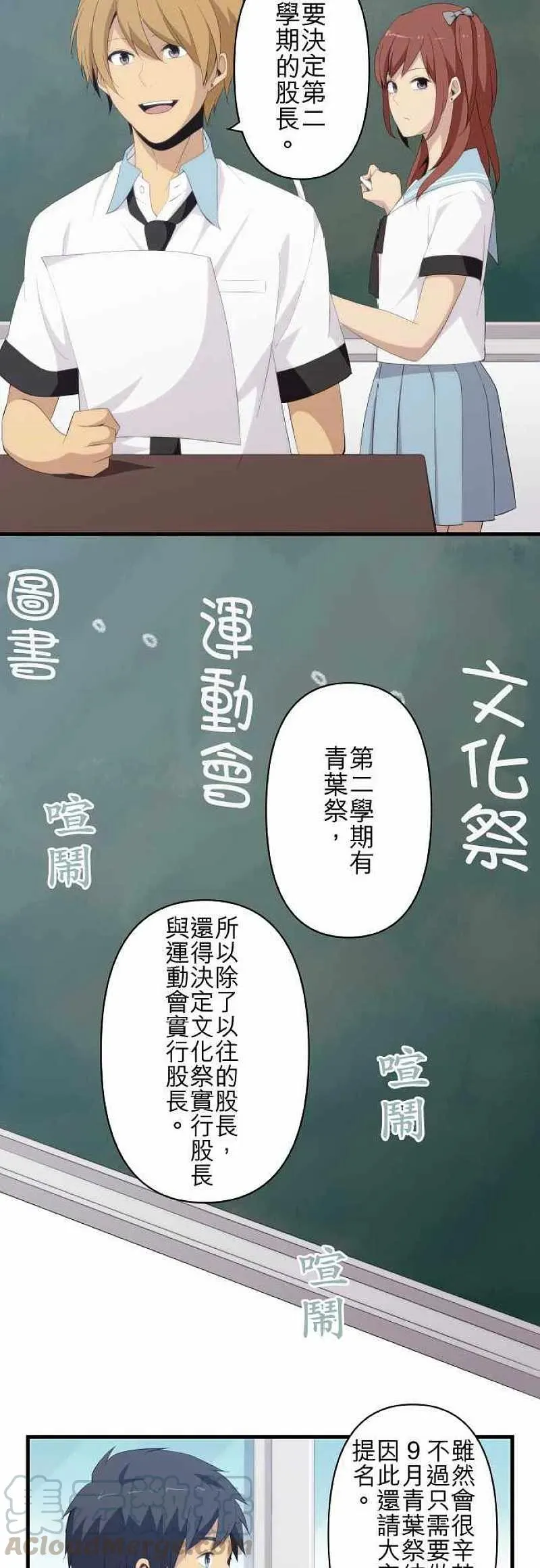 第125话 来支援吧？ 第11页