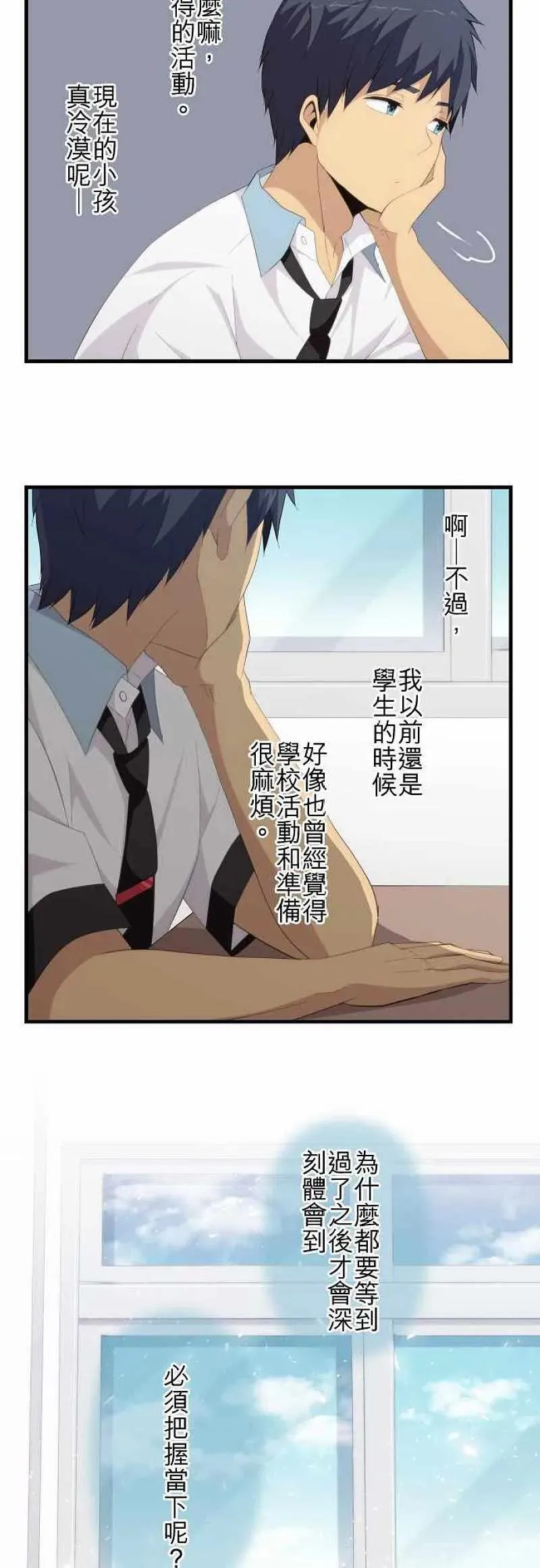 第125话 来支援吧？ 第14页